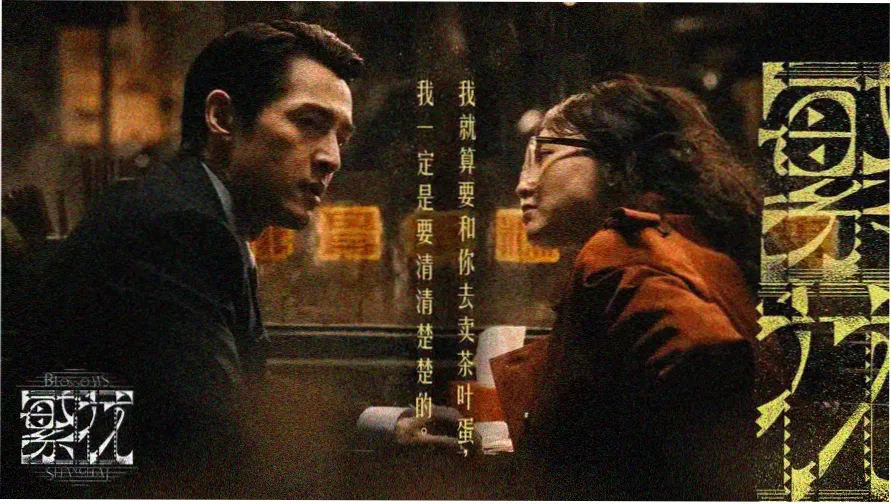无名女尸电影完整版主视觉